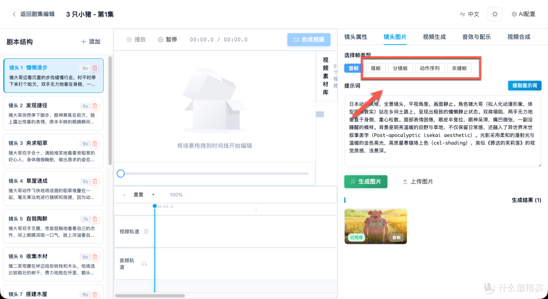 实操教程:在 NAS 搭建 AI 短剧工厂,从剧本到成片一键搞定