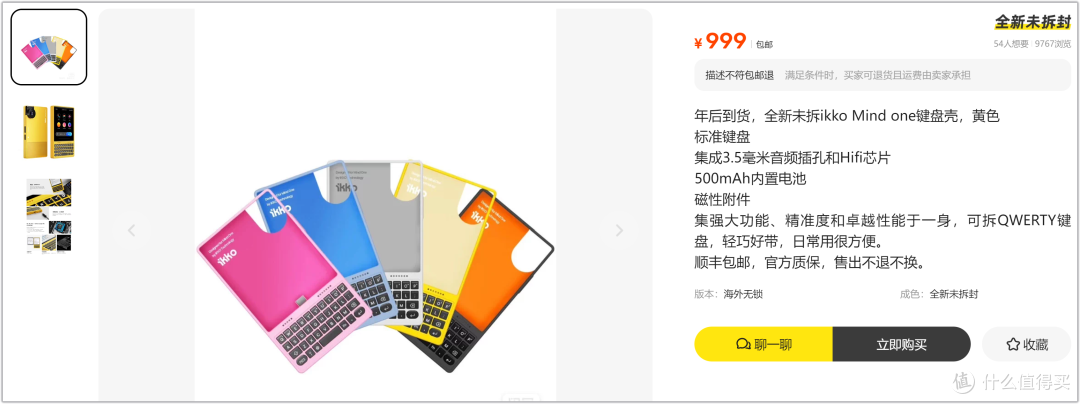 某鱼惊现999元键盘壳!破手机秒变全键盘,这价是认真的吗