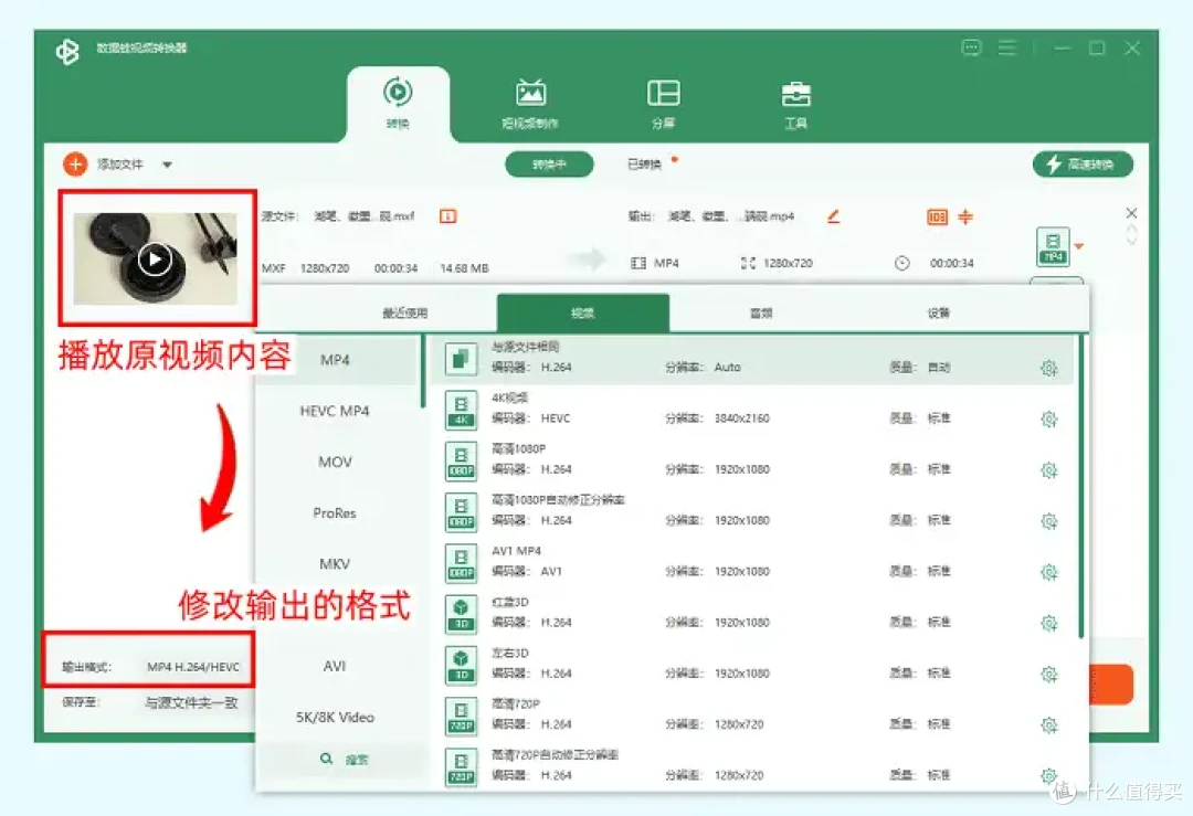 不再纠结!视频怎么转换格式,10款福利工具大放送