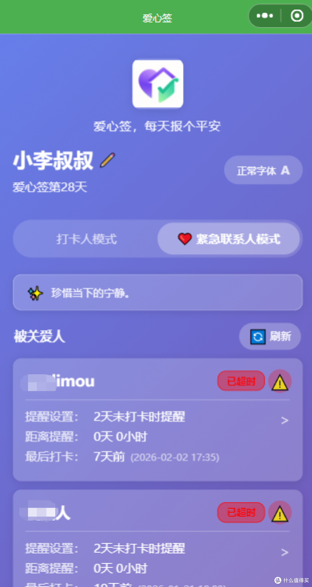 “爱心签”微信小程序暖心上线，为独居老人筑起数字关爱屏障