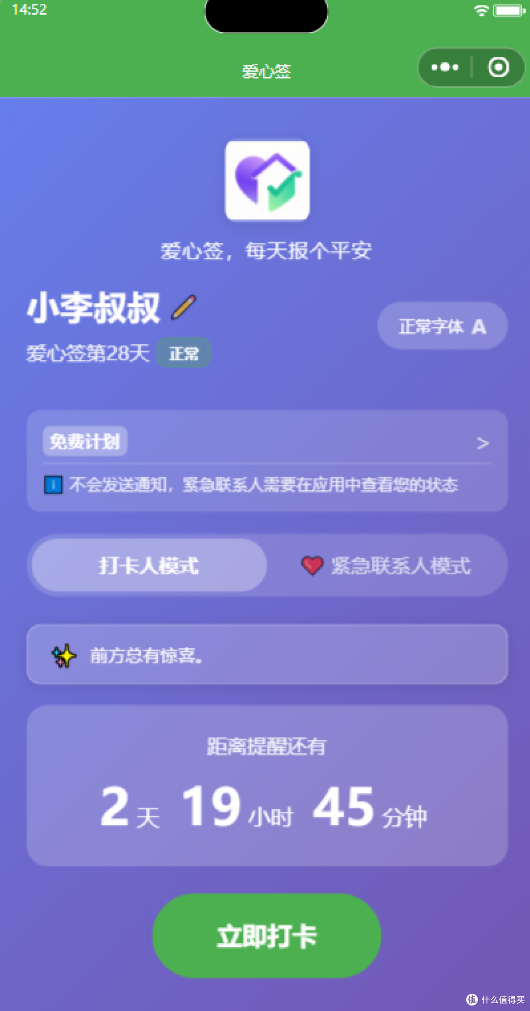 “爱心签”微信小程序暖心上线，为独居老人筑起数字关爱屏障
