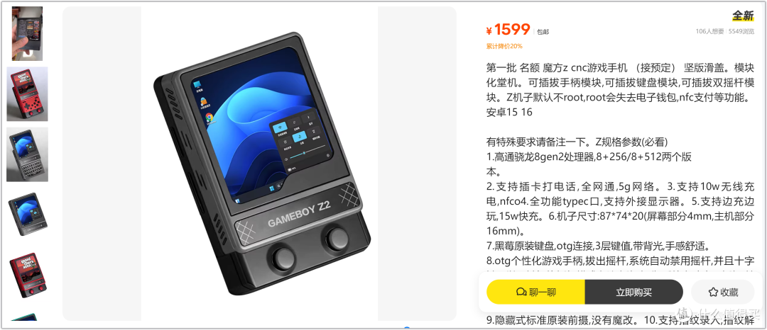 某鱼大佬又开车！1599元的魔方游戏手机，新的造型已曝光