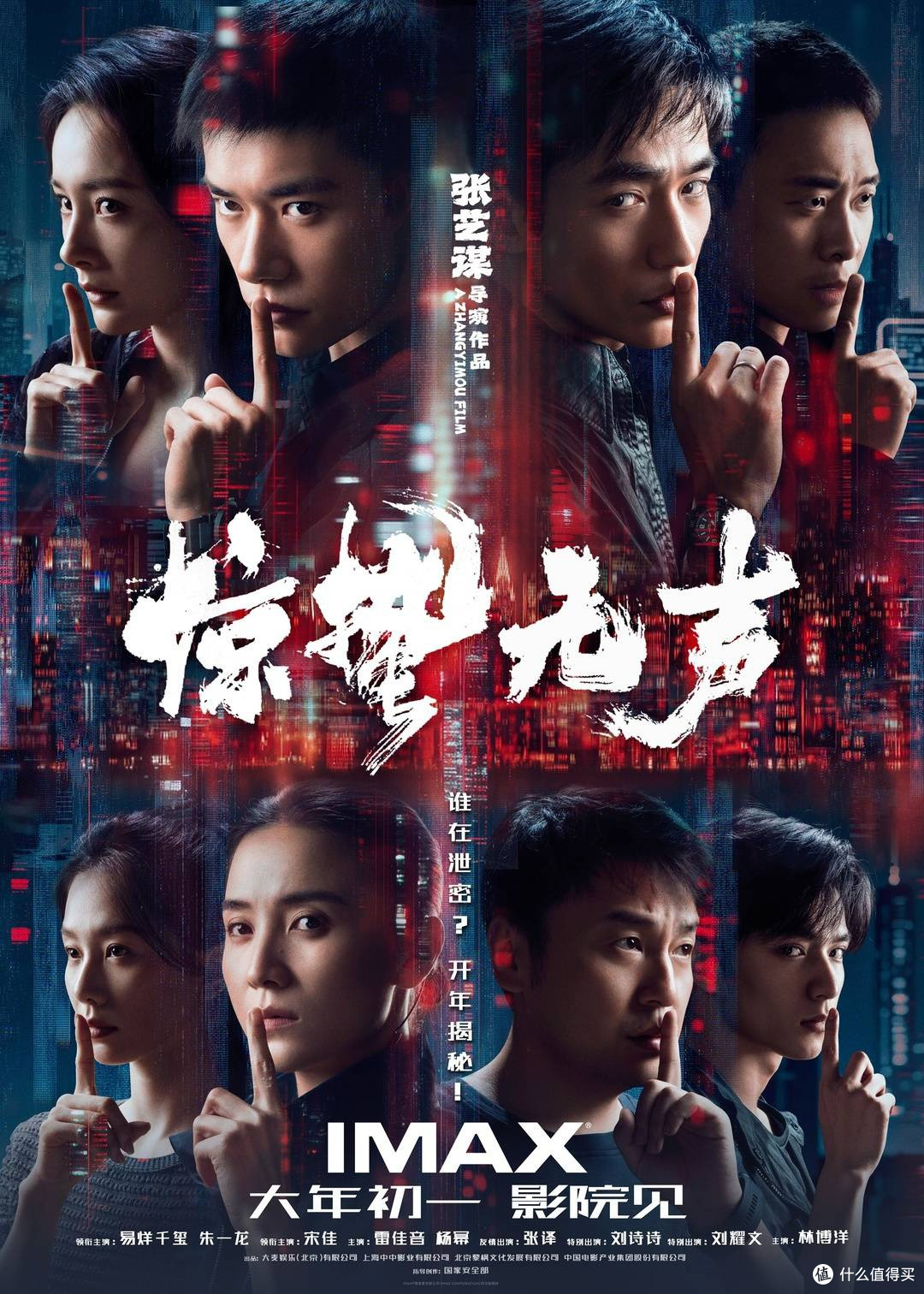 2026春节档观影指南:八部大片齐上阵,年味与热血双向奔赴