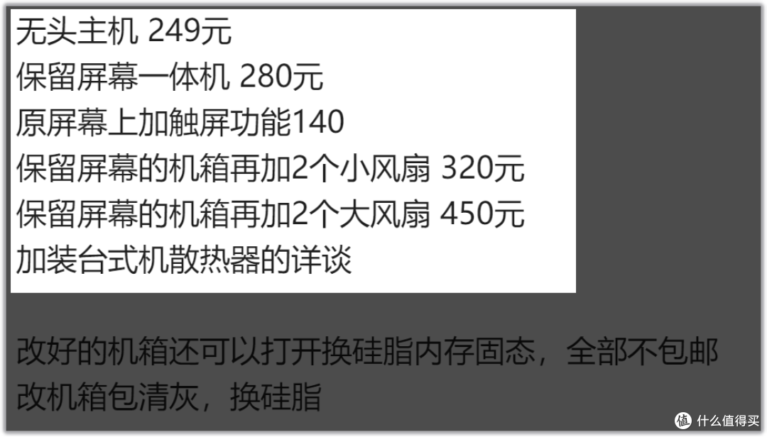 笔记本改装一体机!某鱼私人定制,8万人在线围观吃瓜
