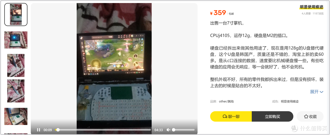某鱼手搓神机!网友纷纷表示:“这是手搓废了的节奏”