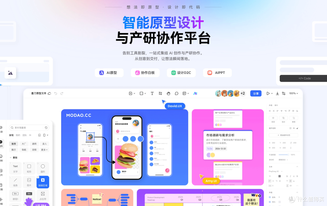 2026年产品经理怎么画原型?工具选择、AI实战与真实体验