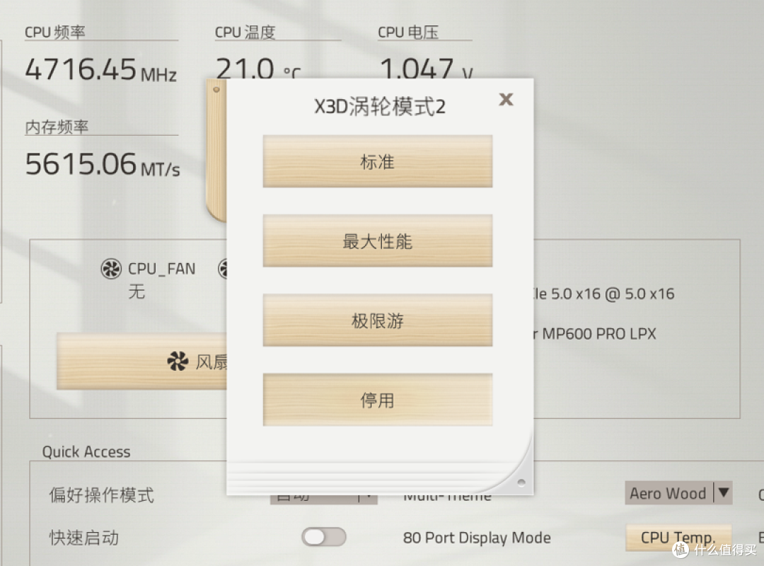 重构科技美学,技嘉X870E AERO X3D WOOD上机测试