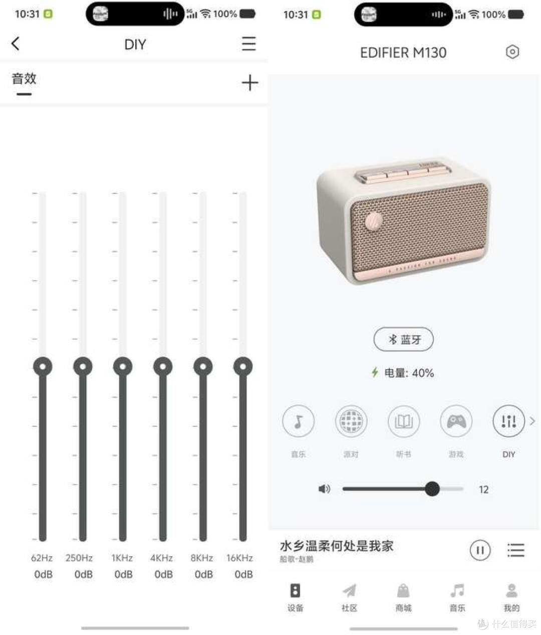 别嫌它小!蓝牙音箱没低频?漫步者M130这均衡音质才是隐藏彩蛋