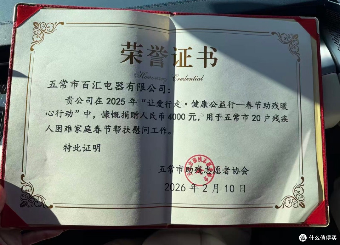 五常市：百汇电器春节助残暖心行动情暖百家心