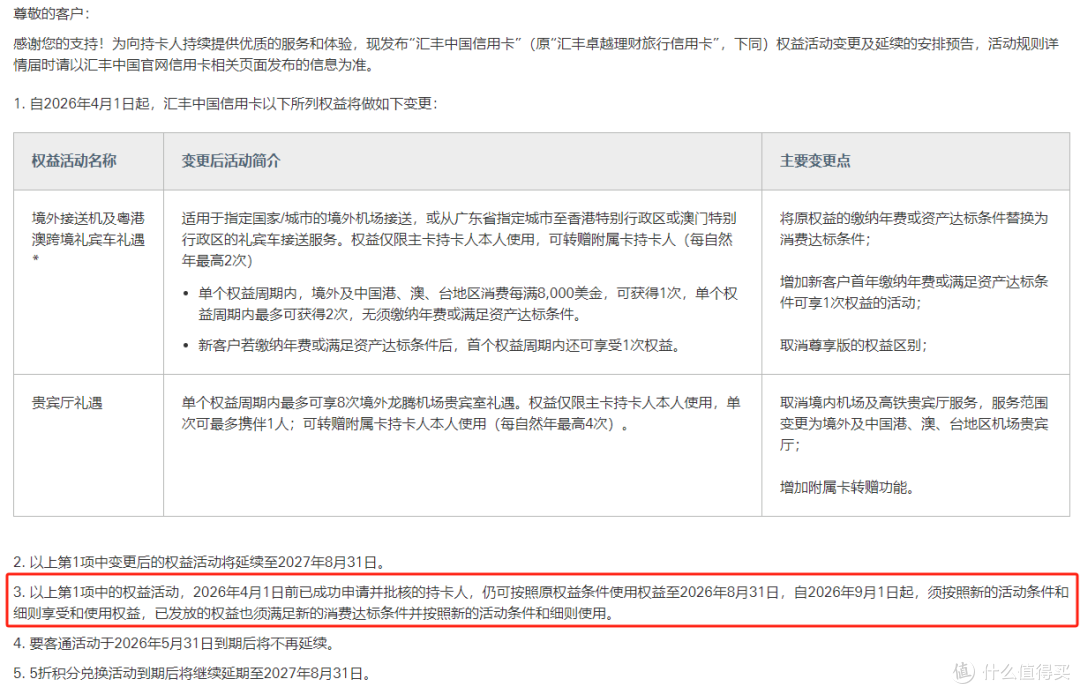 天塌了!顶级卡温暖缩水,白金卡权益回归。