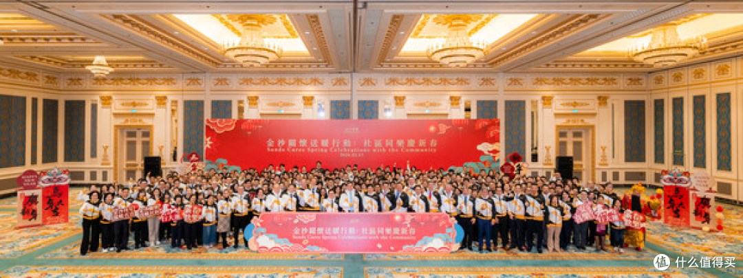 拉斯维加斯金沙集团及金沙中国一众管理层，连同来自各部门的团队成员以及金沙中国关怀大使一共约300人，于2月3日参与“金沙关怀送暖行动：社区同乐庆新春”义工活动。