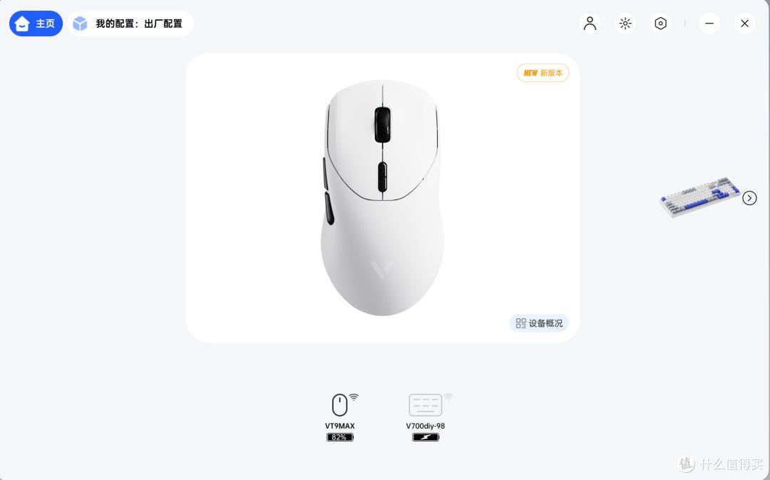 无线续航组合!雷柏VT9 MAX+V700DIY-98长续航版键鼠套装上手体验