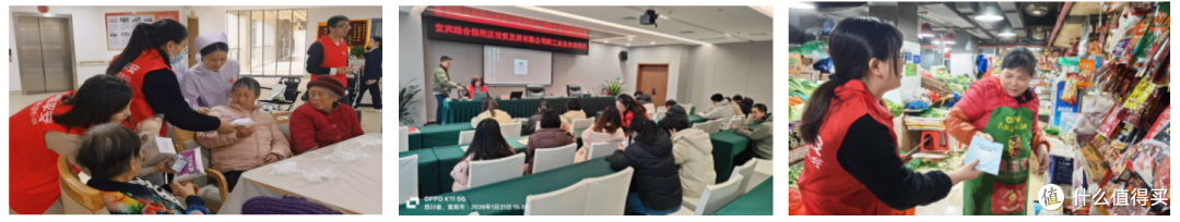 平安养老险开展岁末年初金融知识宣教公益活动