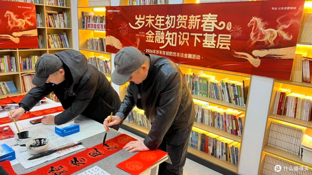 平安养老险开展岁末年初金融知识宣教公益活动