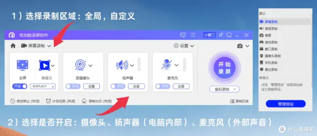 电脑怎么录制屏幕视频?7款软件值得收藏