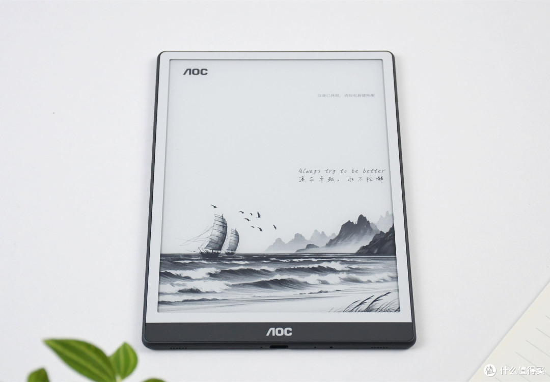 8.2英寸,皮纹背板,AOC 小Q MAX墨水屏电纸书体验