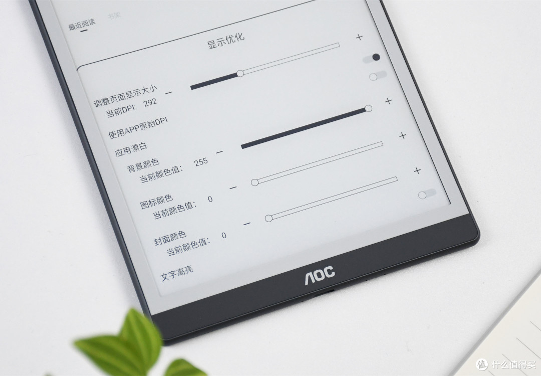 8.2英寸,皮纹背板,AOC 小Q MAX墨水屏电纸书体验