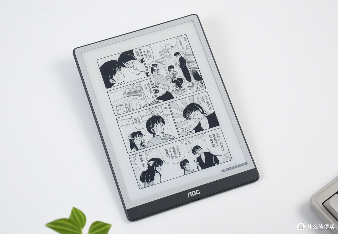 8.2英寸,皮纹背板,AOC 小Q MAX墨水屏电纸书体验