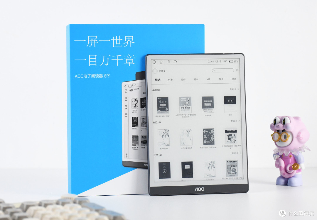 8.2英寸,皮纹背板,AOC 小Q MAX墨水屏电纸书体验