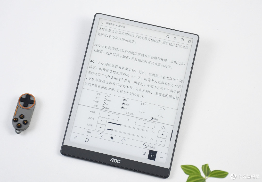 8.2英寸,皮纹背板,AOC 小Q MAX墨水屏电纸书体验
