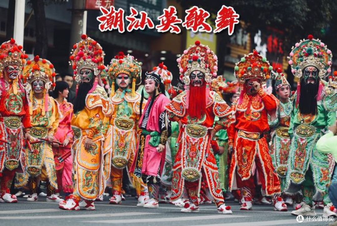 奔赴一场年味之旅：去看潮汕英歌舞！