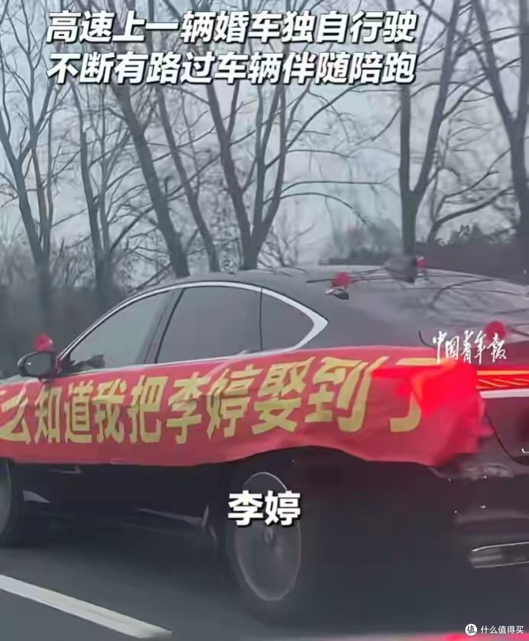 最孤独婚车后续:新郎新娘颜值高,别克正式回应大格局送上祝福