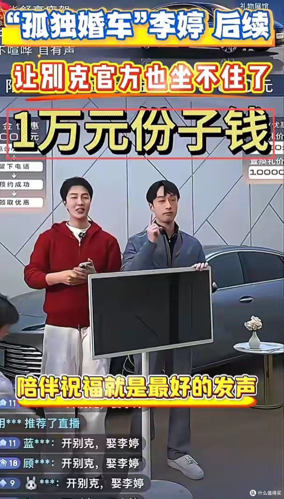 最孤独婚车后续:新郎新娘颜值高,别克正式回应大格局送上祝福