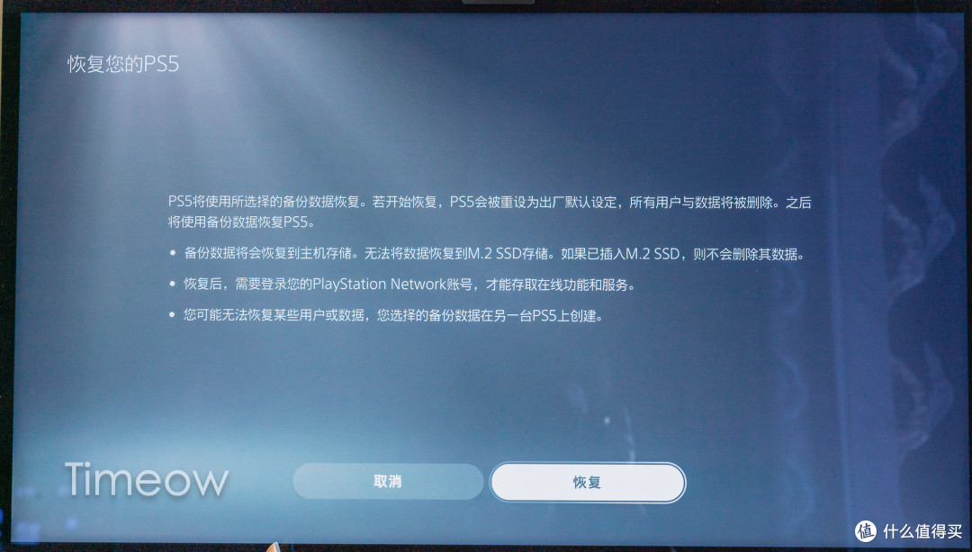 30多岁的我 刚出掉了两套内存 换了一台PS5 Pro