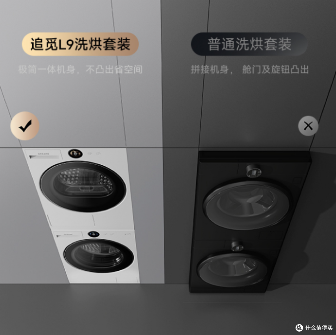 追觅L9洗烘套装：马年春晚舞台的科技主角