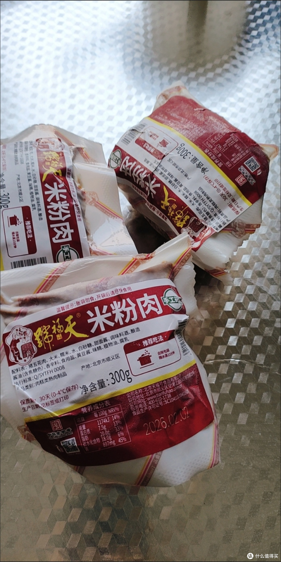 春节美食:粉蒸肉——软糯鲜香里的年味密码