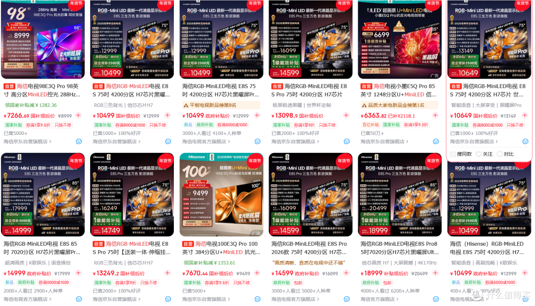 选 RGB-MiniLED 还是 SQD-MiniLED?选电视不含糊,看完这篇就懂