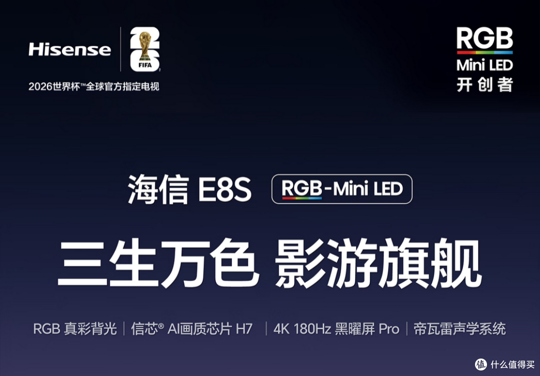 选 RGB-MiniLED 还是 SQD-MiniLED?选电视不含糊,看完这篇就懂