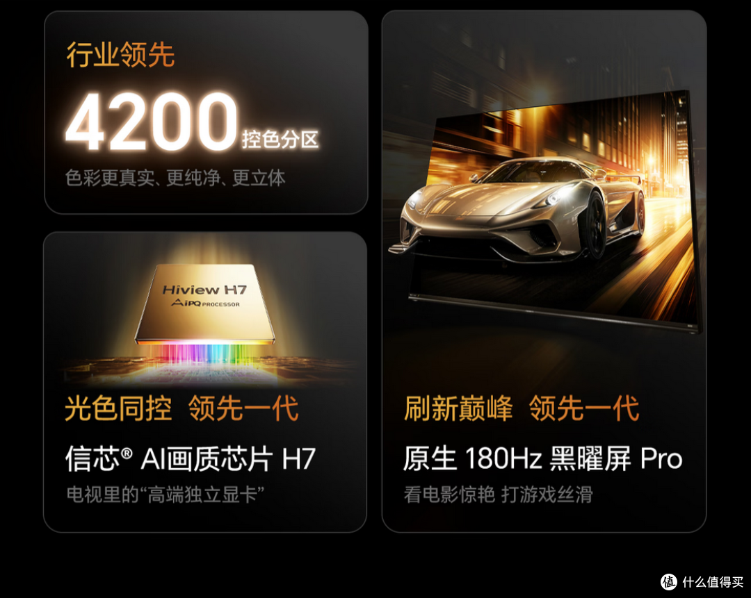 选 RGB-MiniLED 还是 SQD-MiniLED?选电视不含糊,看完这篇就懂