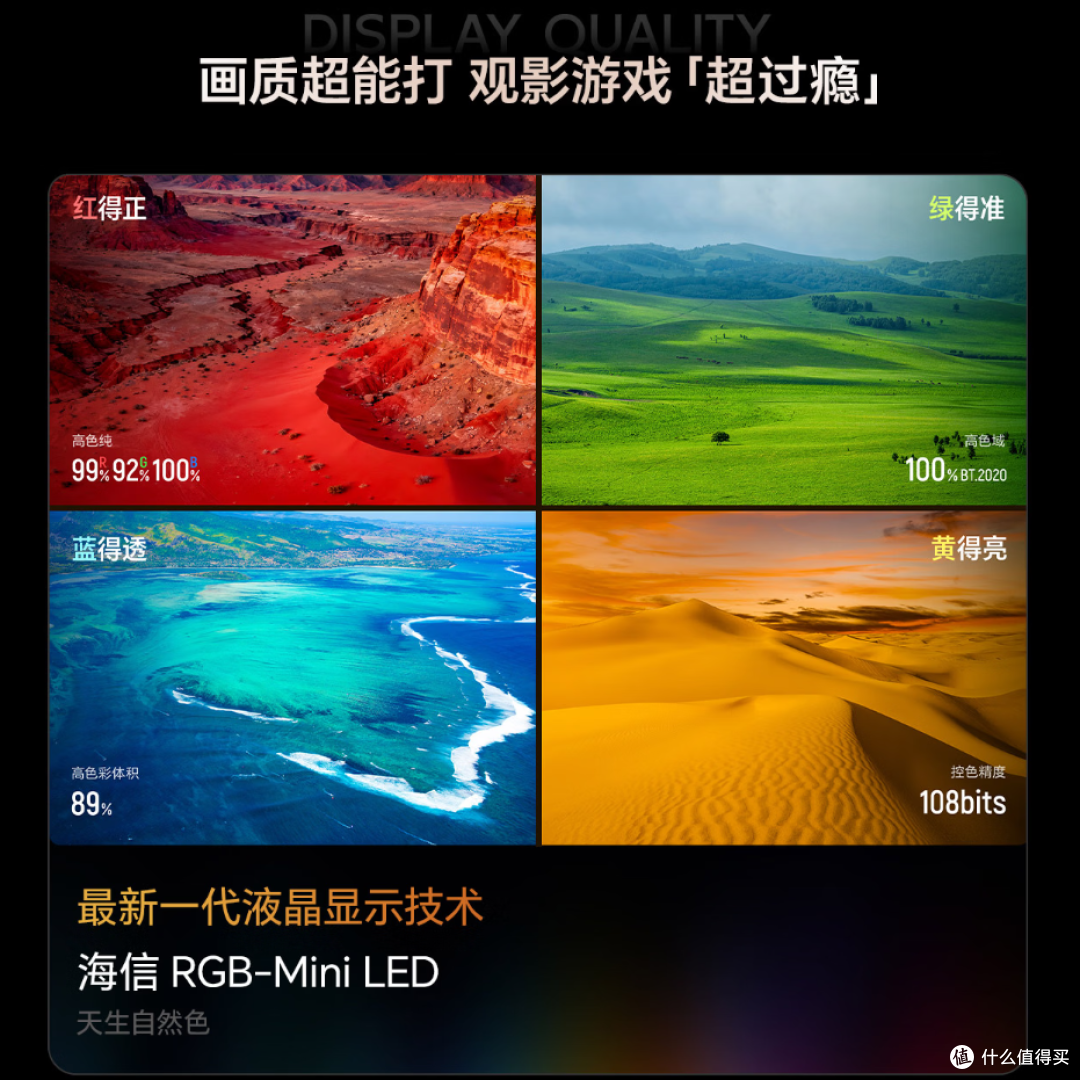 选 RGB-MiniLED 还是 SQD-MiniLED?选电视不含糊,看完这篇就懂