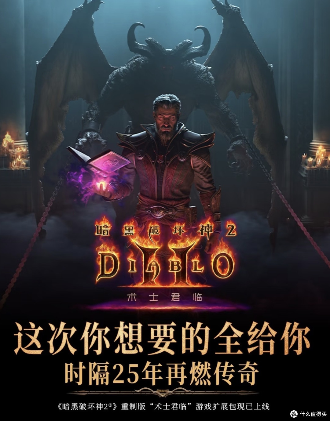 等会!暗黑2?