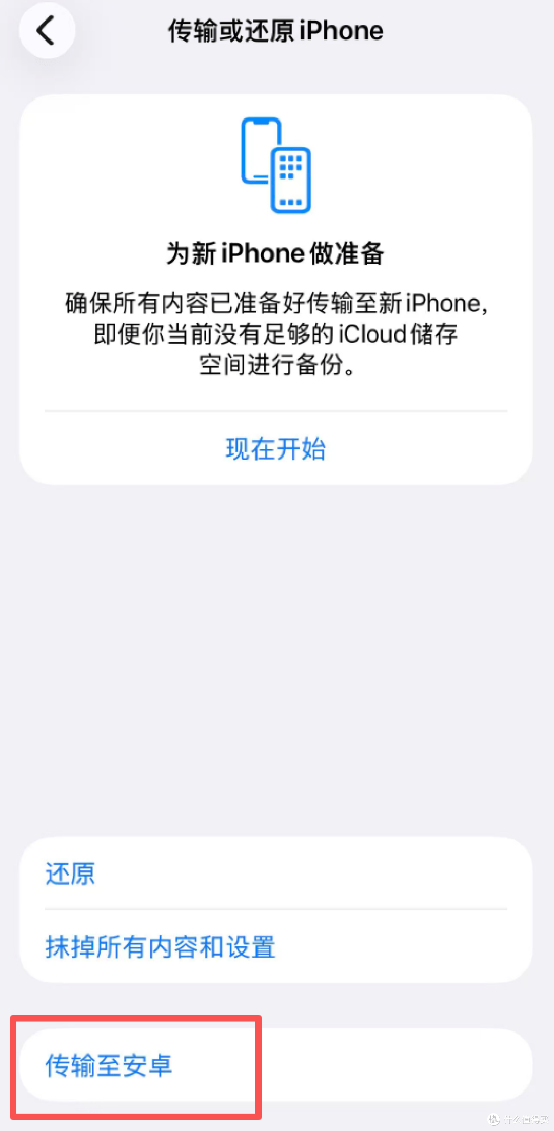 iOS 26.3 正式版发布！修复底层高危漏洞，新增一键换机到安卓