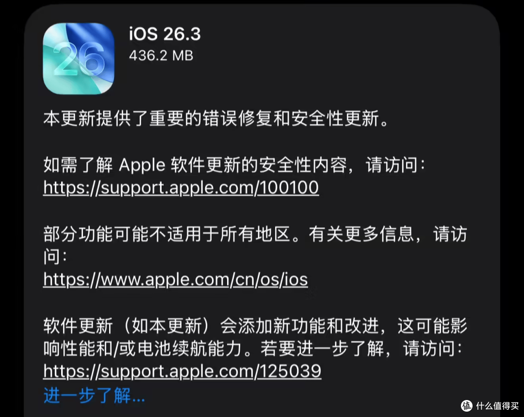 iOS 26.3 正式版发布！修复底层高危漏洞，新增一键换机到安卓