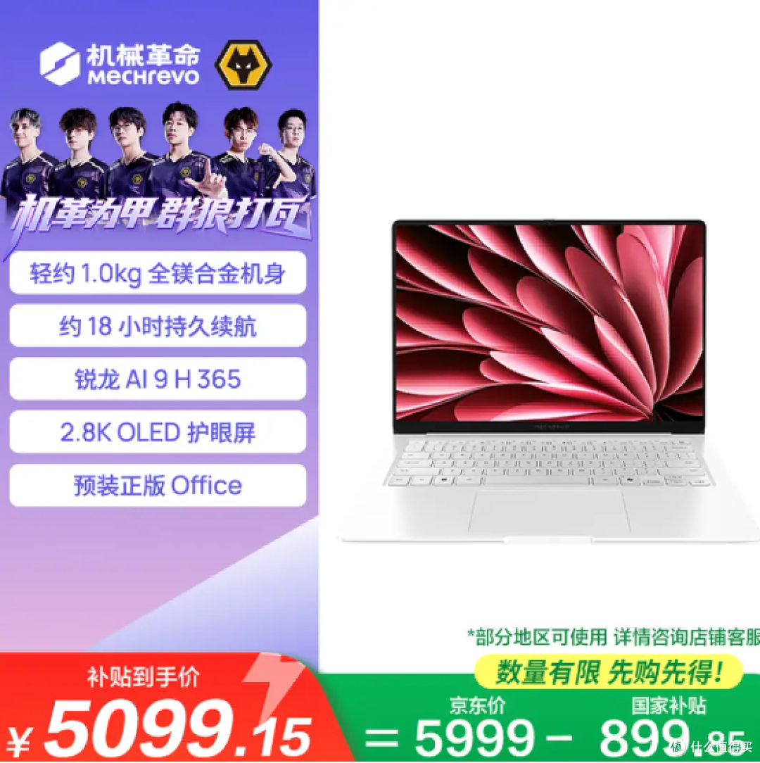 一抹星光白，高能新搭档：机械革命星耀14