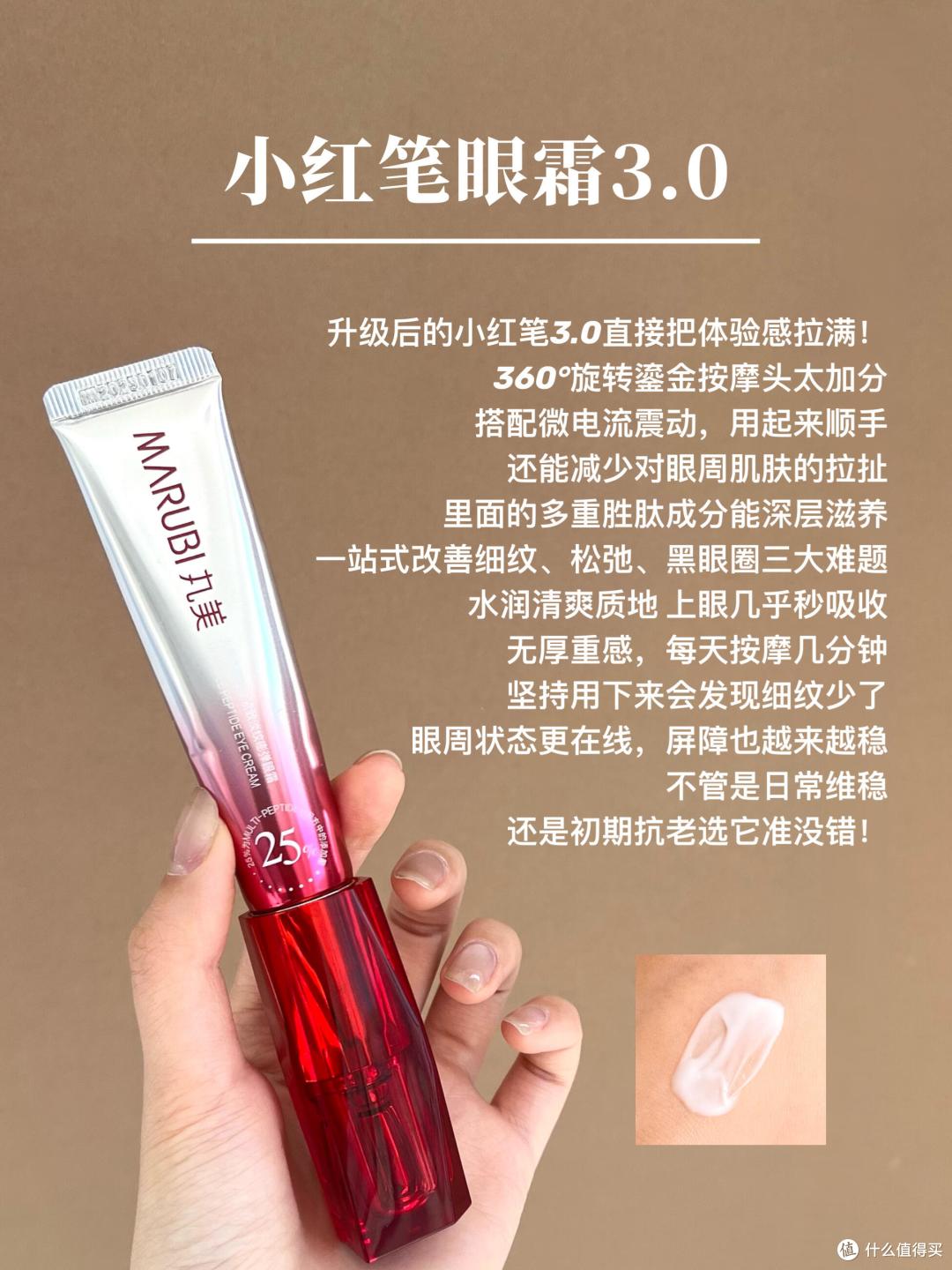 做了不少功课、入了不少眼霜,最后还是觉得这6款大牌抗老眼霜好