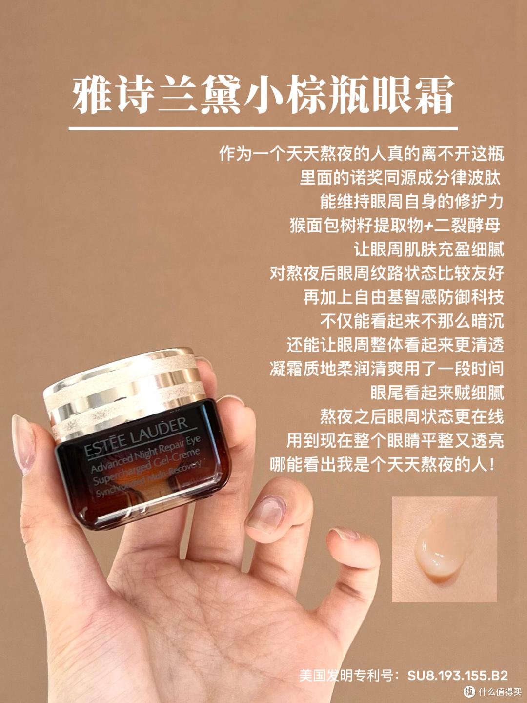 做了不少功课、入了不少眼霜,最后还是觉得这6款大牌抗老眼霜好