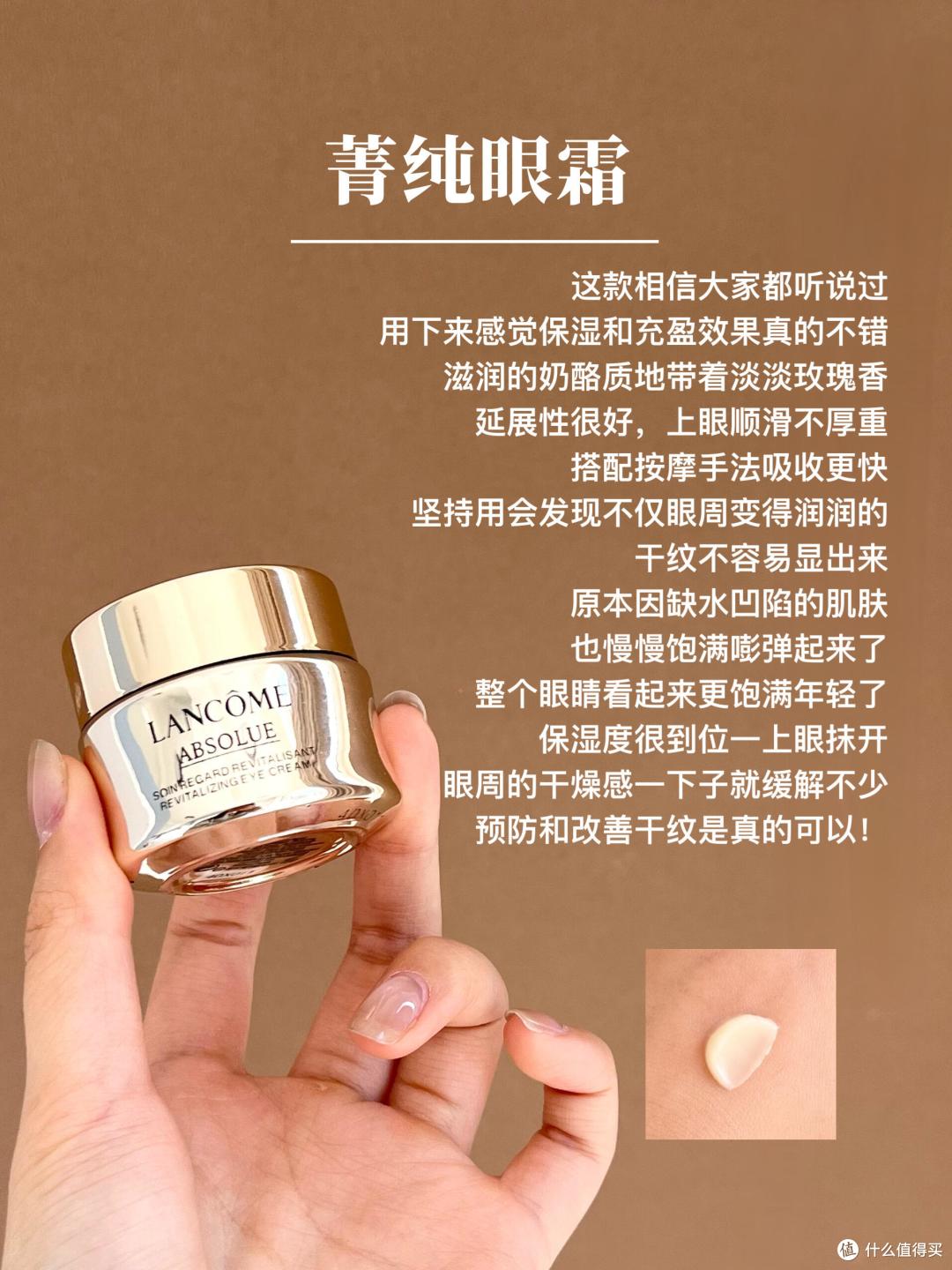 做了不少功课、入了不少眼霜,最后还是觉得这6款大牌抗老眼霜好