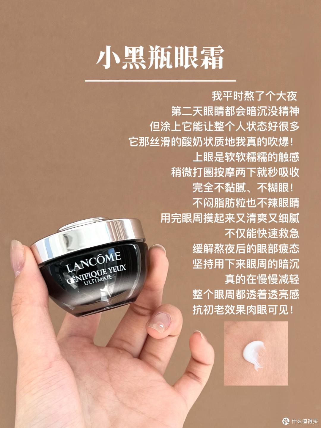 做了不少功课、入了不少眼霜,最后还是觉得这6款大牌抗老眼霜好