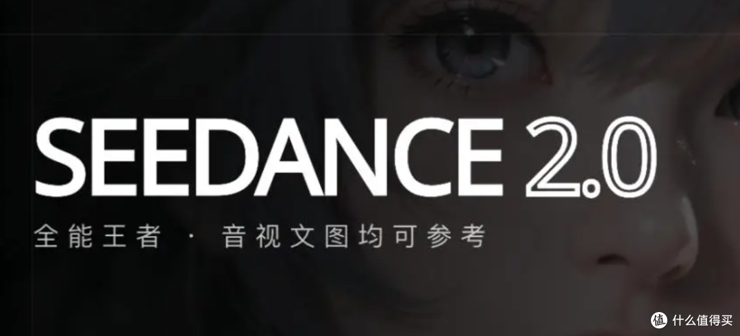 “导演级AI”空降:字节Seedance 2.0 开启内容工业的“减负”