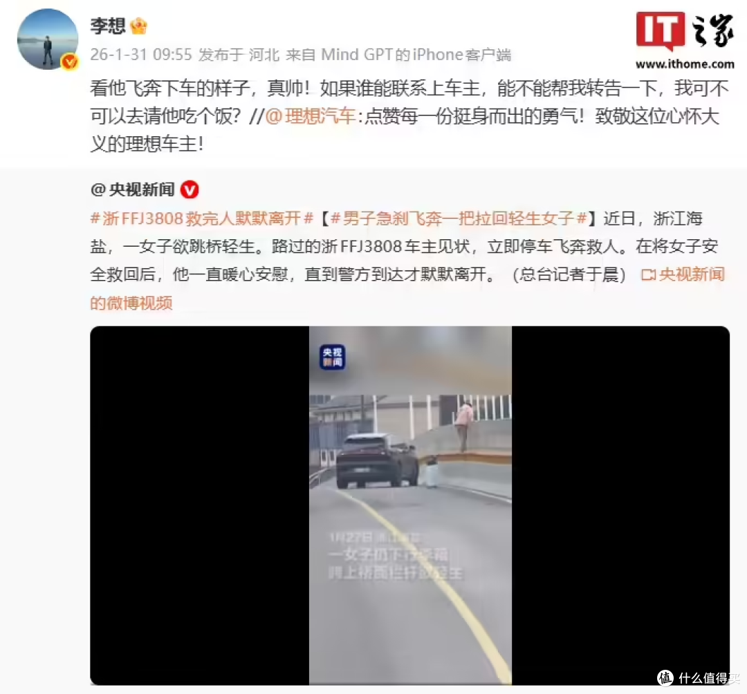 李想专程飞浙江请客吃饭,吃完饭直接送“新车特权”不是噱头!