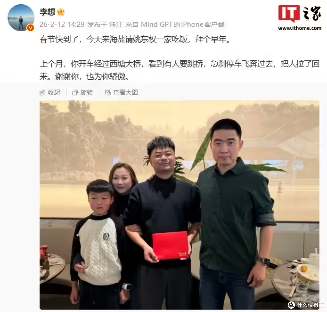 李想专程飞浙江请客吃饭,吃完饭直接送“新车特权”不是噱头!