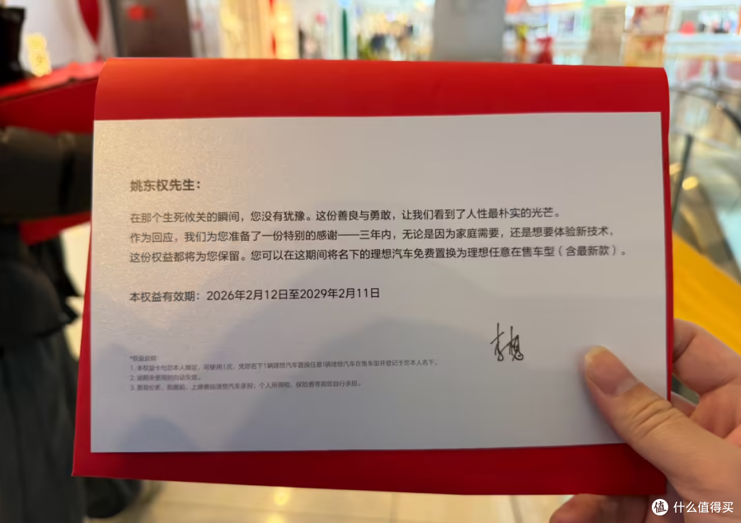 李想专程飞浙江请客吃饭,吃完饭直接送“新车特权”不是噱头!