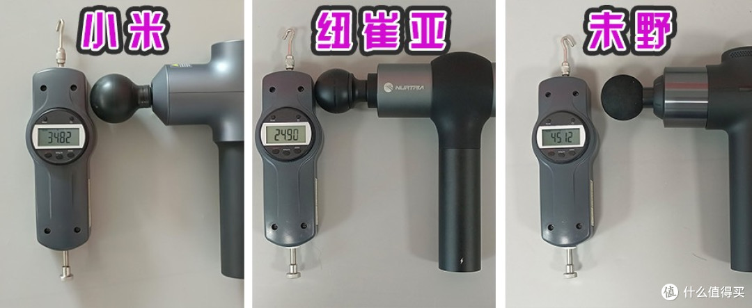 小米、纽崔亚、未野专业级筋膜枪怎么样?如何选?测评看谁更强势