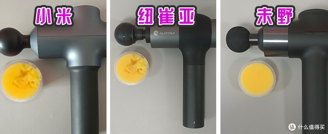小米、纽崔亚、未野专业级筋膜枪怎么样?如何选?测评看谁更强势