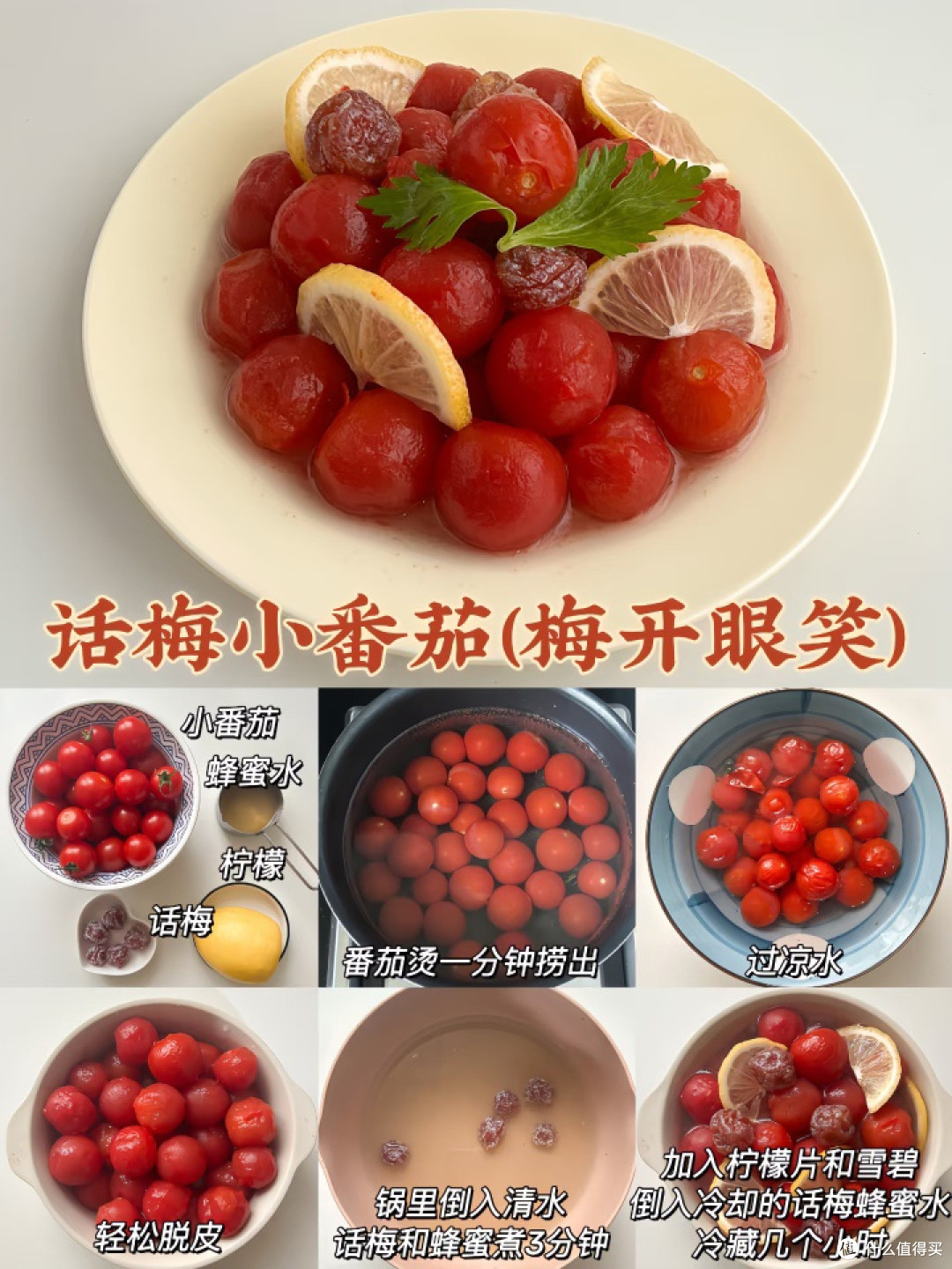 年夜饭好寓意菜谱🧧|6道“鲜”味,全家都夸