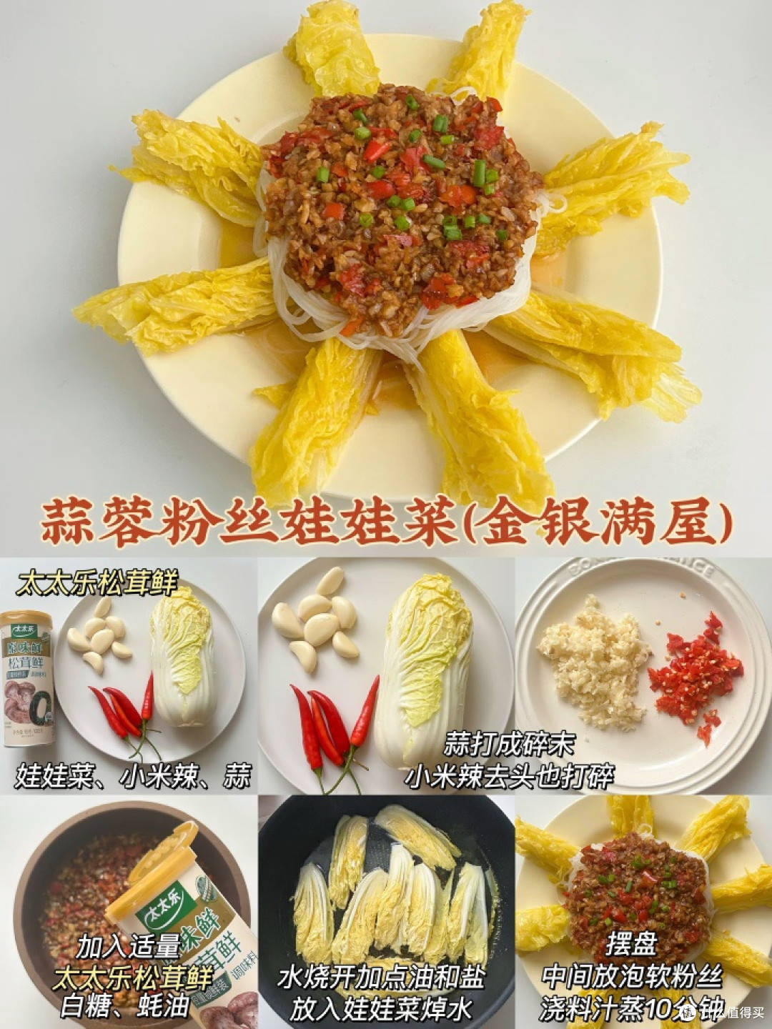 年夜饭好寓意菜谱🧧|6道“鲜”味,全家都夸